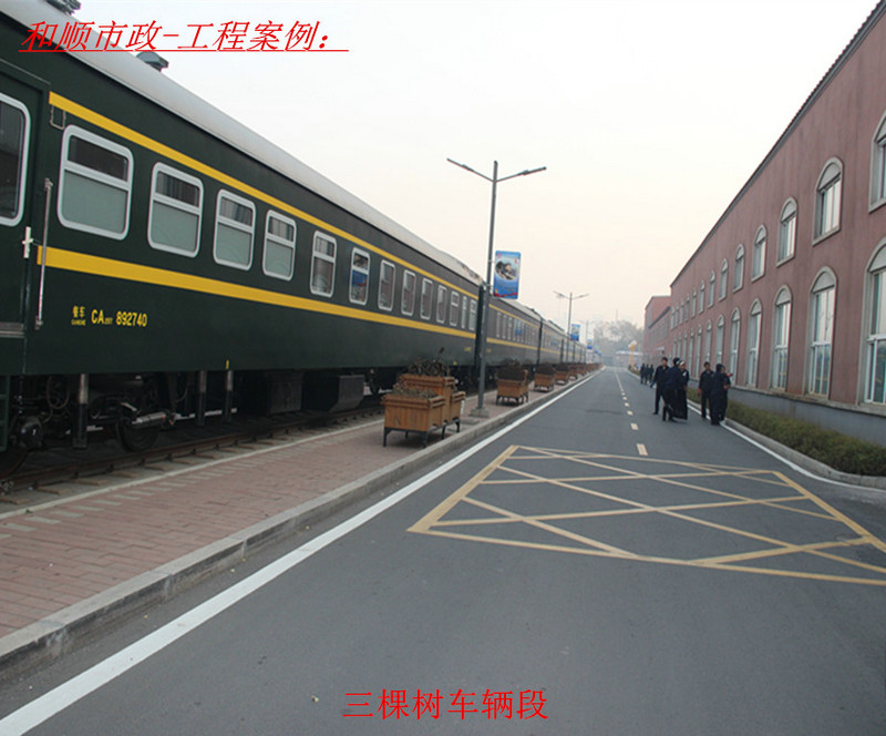 三棵树公路段